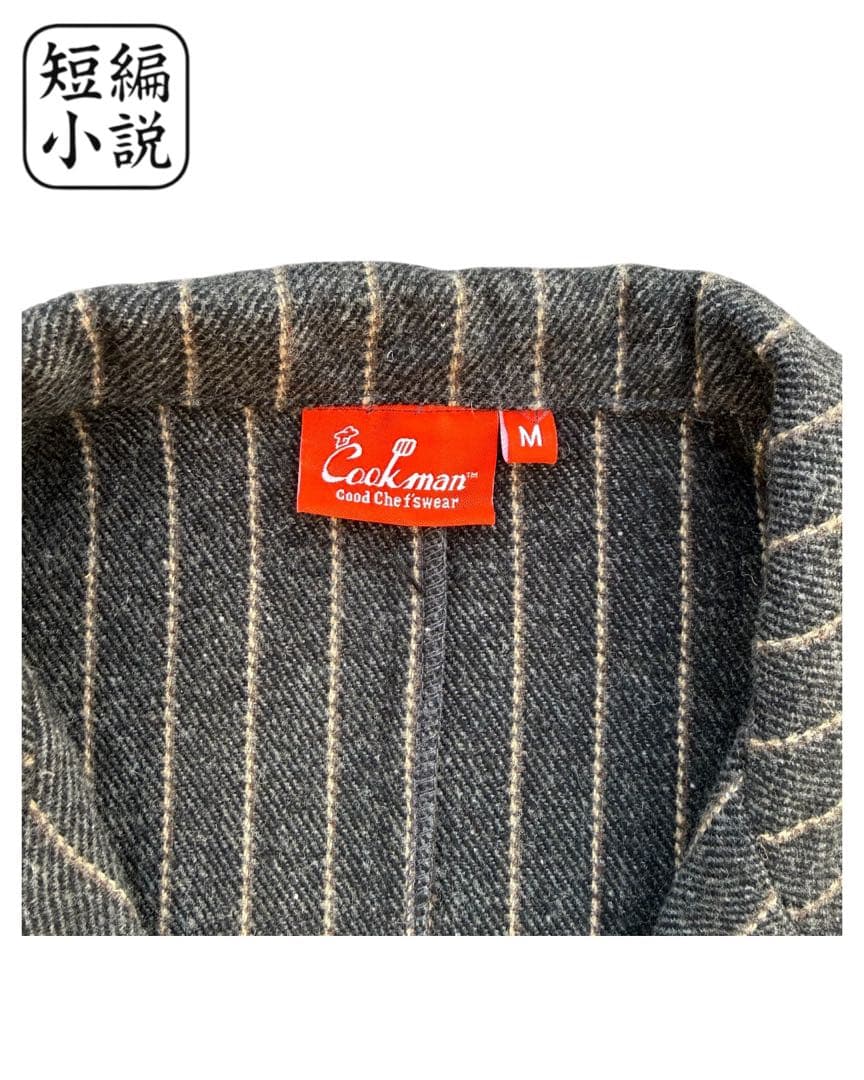 Cookman　セットアップ　シェフジャケット　ストライプ　ステッチ　上下セット
