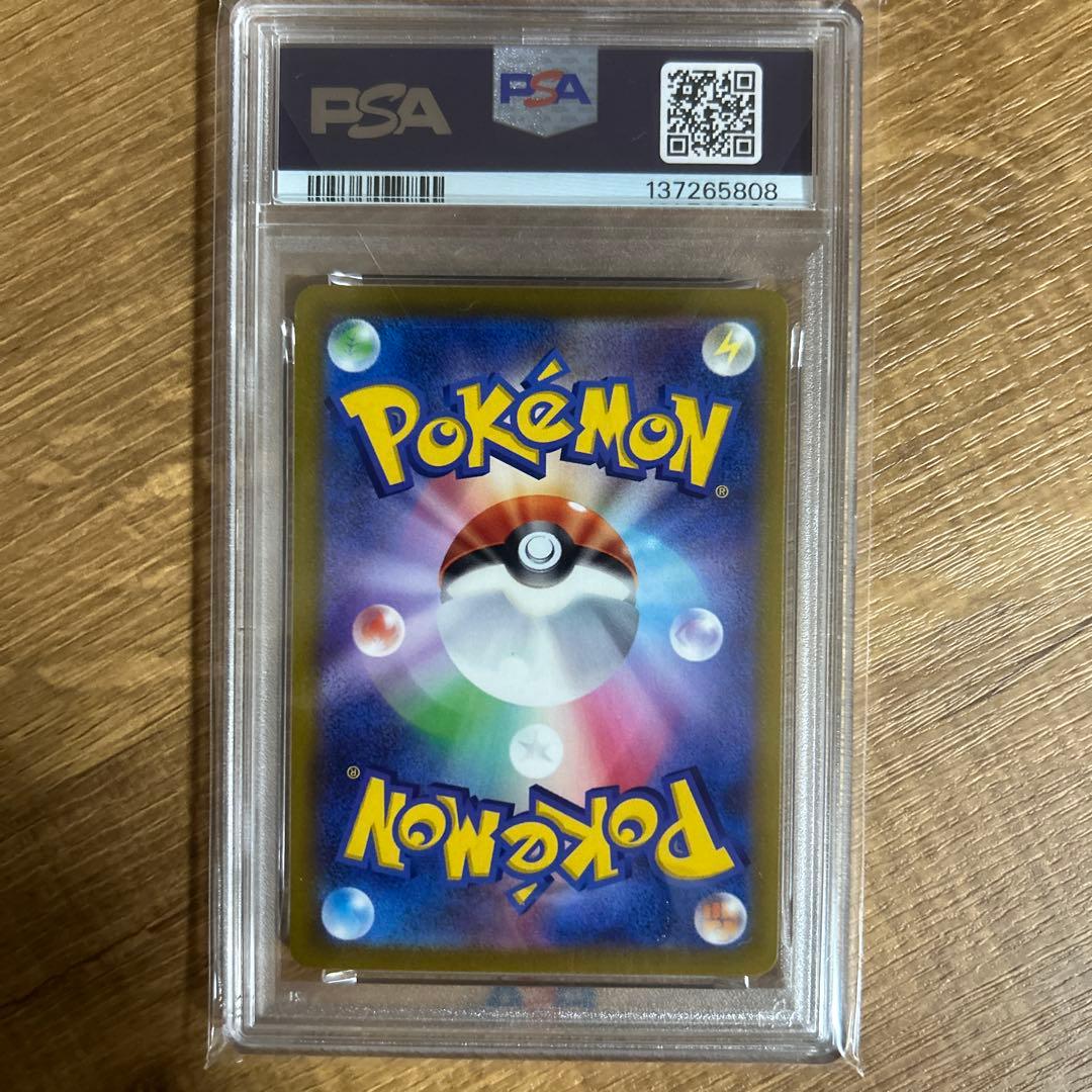 フシギダネ　イラストレーションコンテスト2022 PSA10