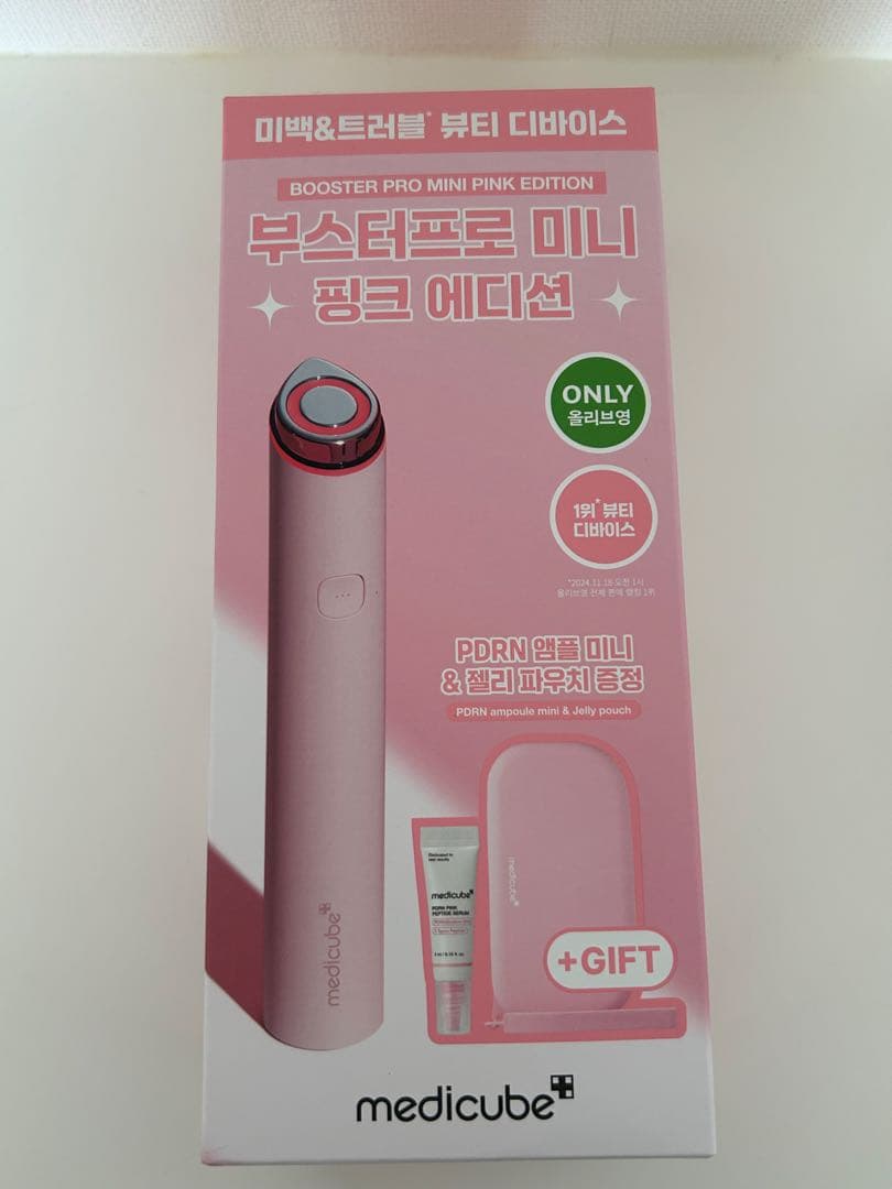 【新品】メディキューブ ブースタープロミニ ピンク ベルベットポーチ付き