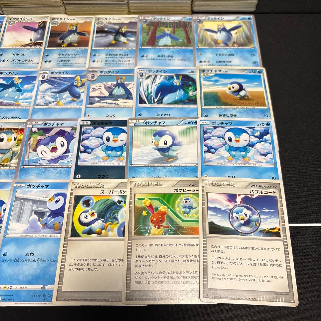 【約1000枚】ポケモンカード　ポッチャマ　ポッタイシ　エンペルト大量セット