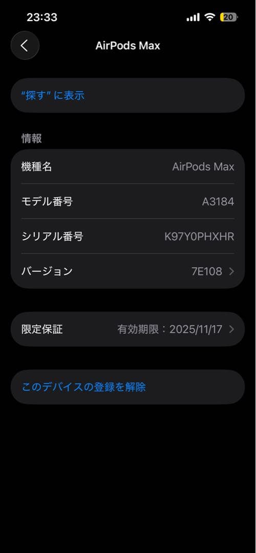 AirPodsMAX[タイプc] ブラック