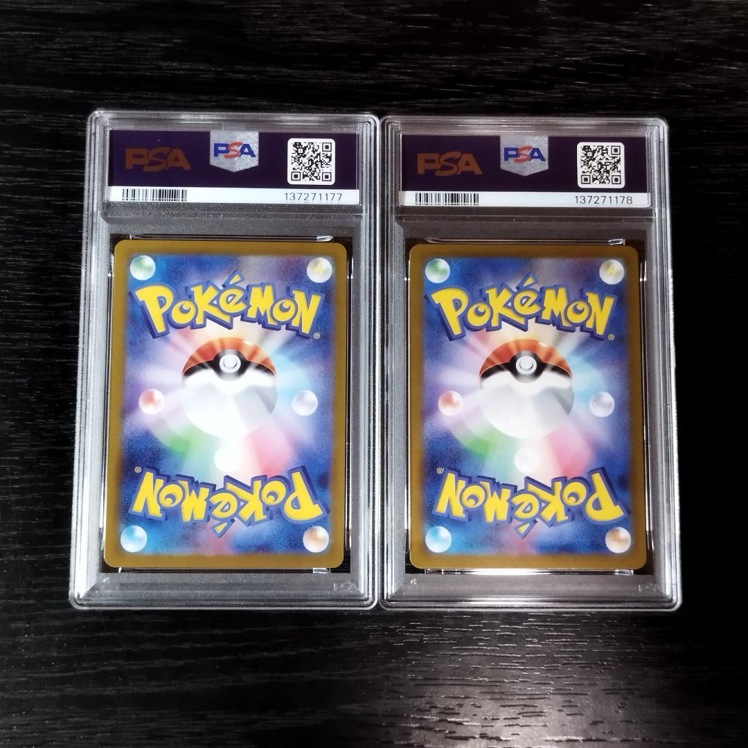PSA10 ピカチュウex RR SR 連番 2枚セット ポケモン ポケカ