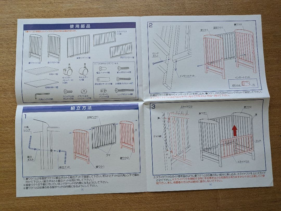 木製ベビーベットハイシート