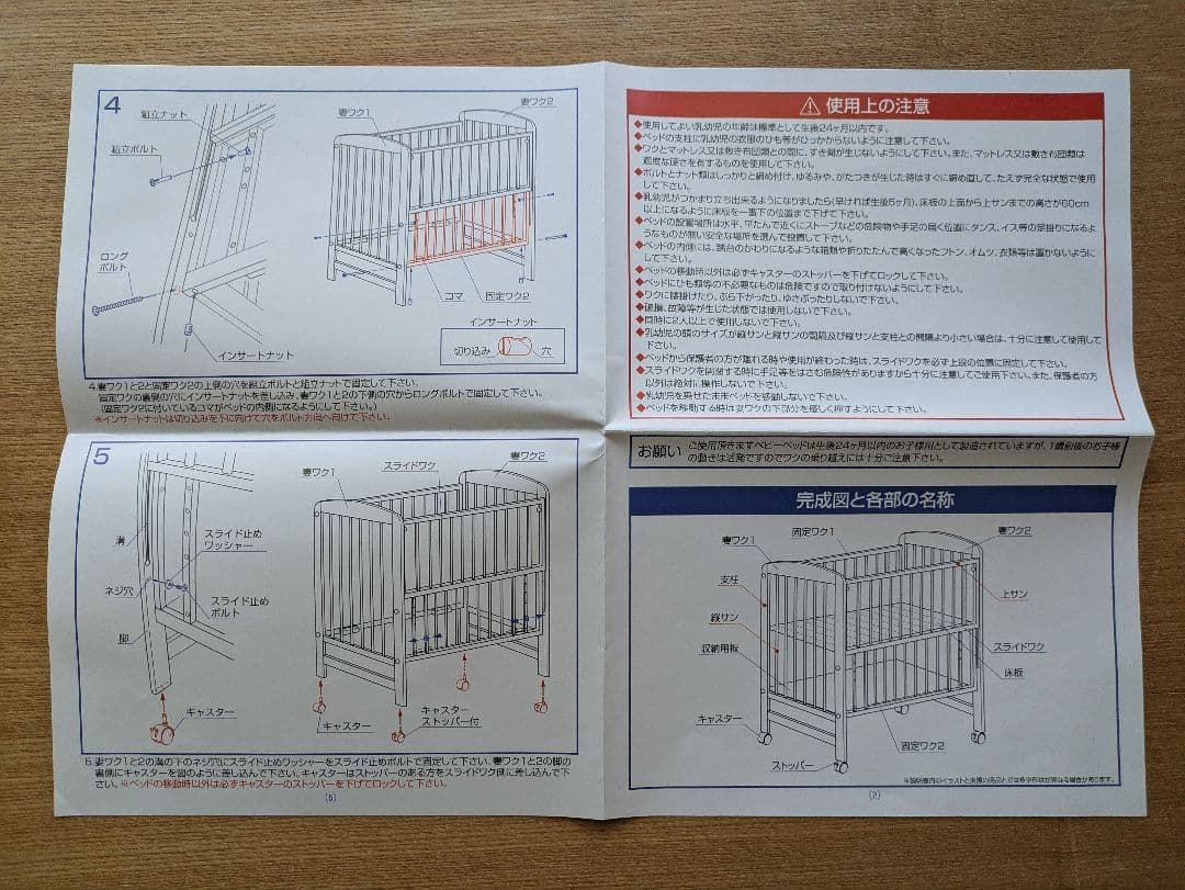 木製ベビーベットハイシート