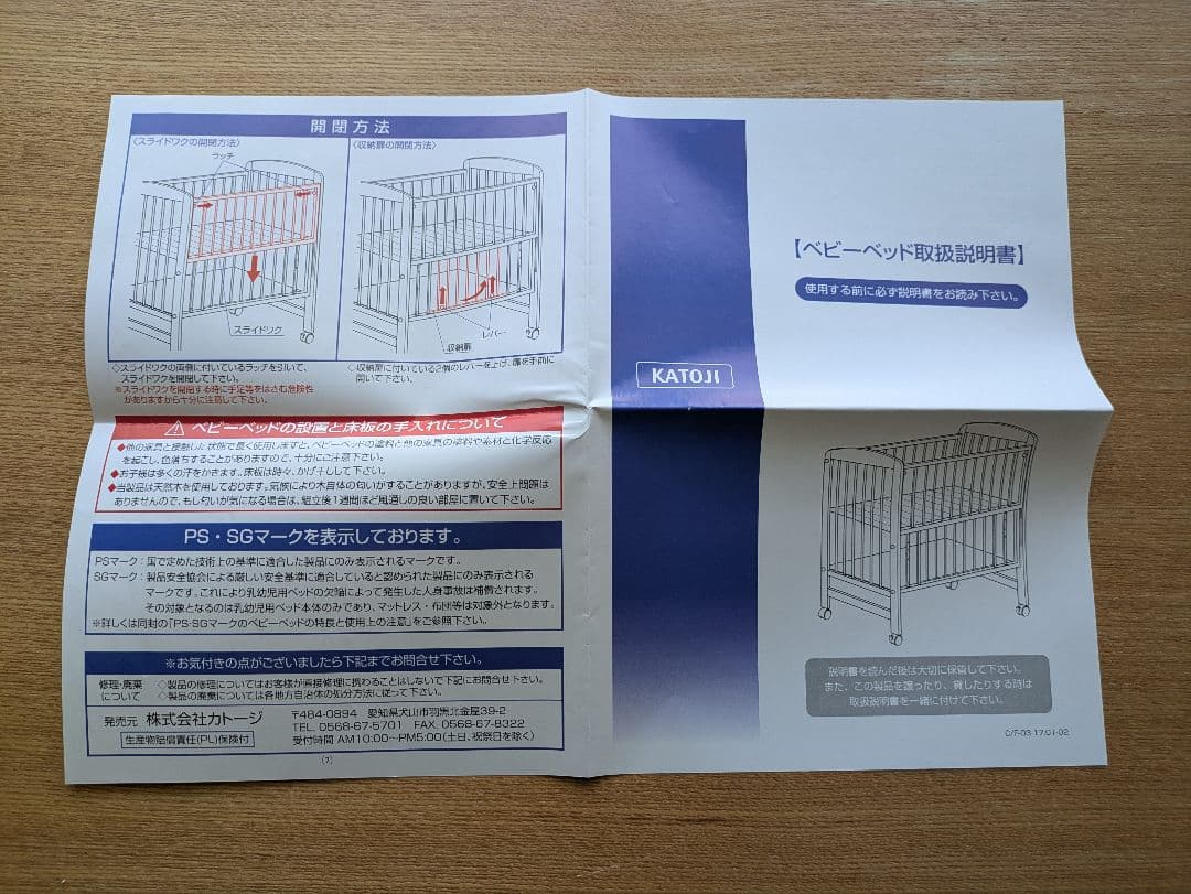 木製ベビーベットハイシート