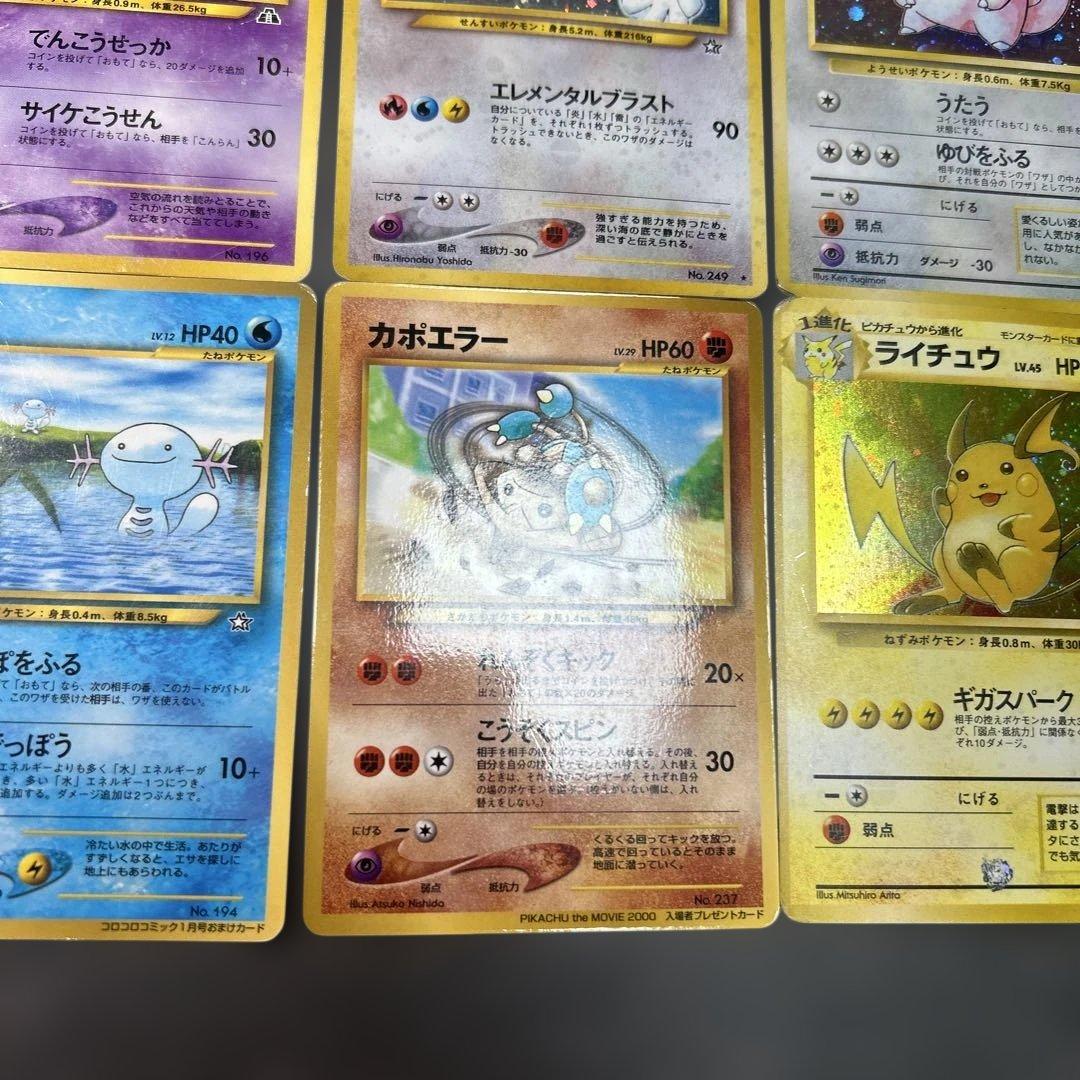 ポケモン　旧裏　まとめ売り　ルギア　ブラッキー　　エーフィ　拡張