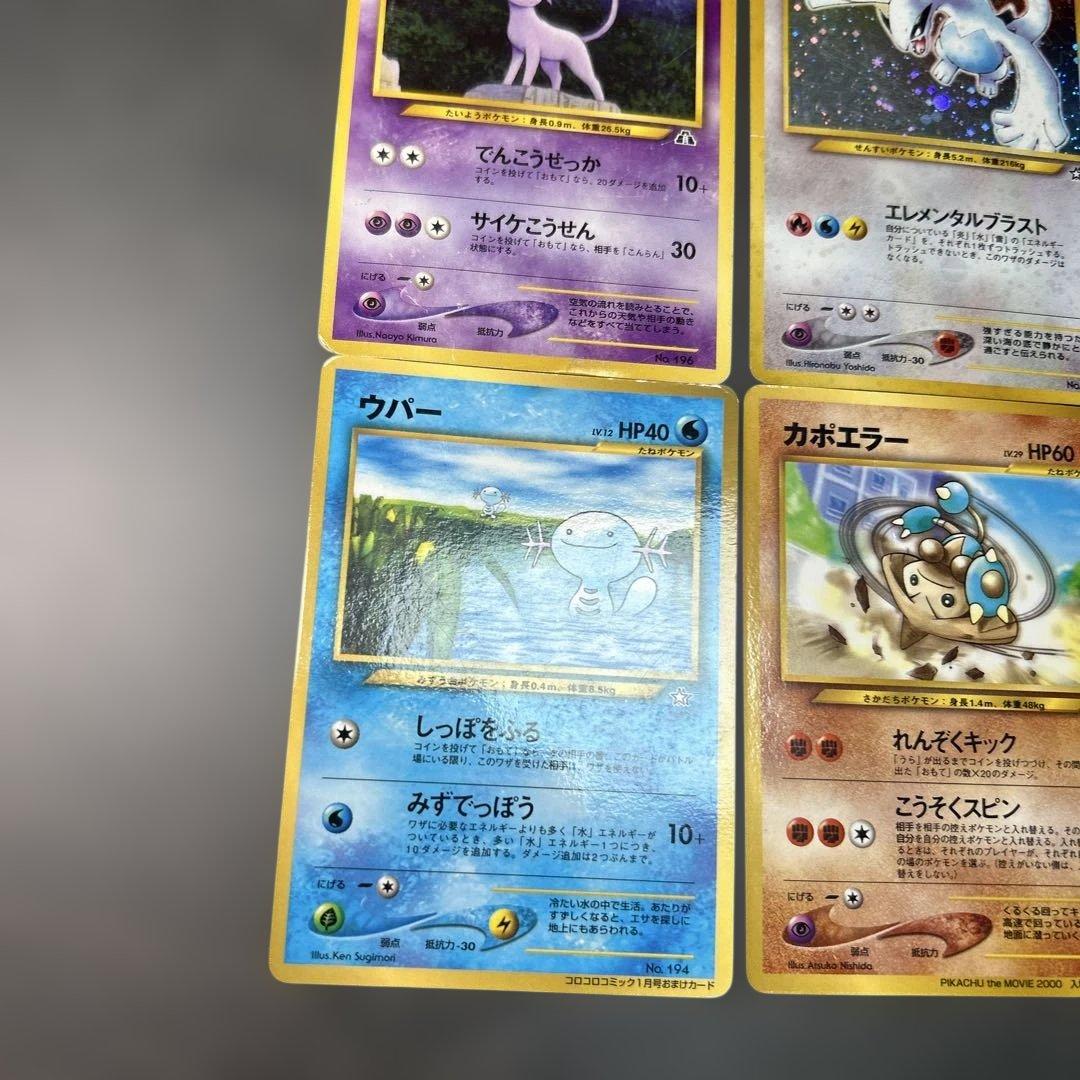 ポケモン　旧裏　まとめ売り　ルギア　ブラッキー　　エーフィ　拡張