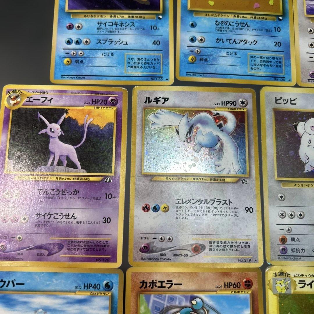 ポケモン　旧裏　まとめ売り　ルギア　ブラッキー　　エーフィ　拡張