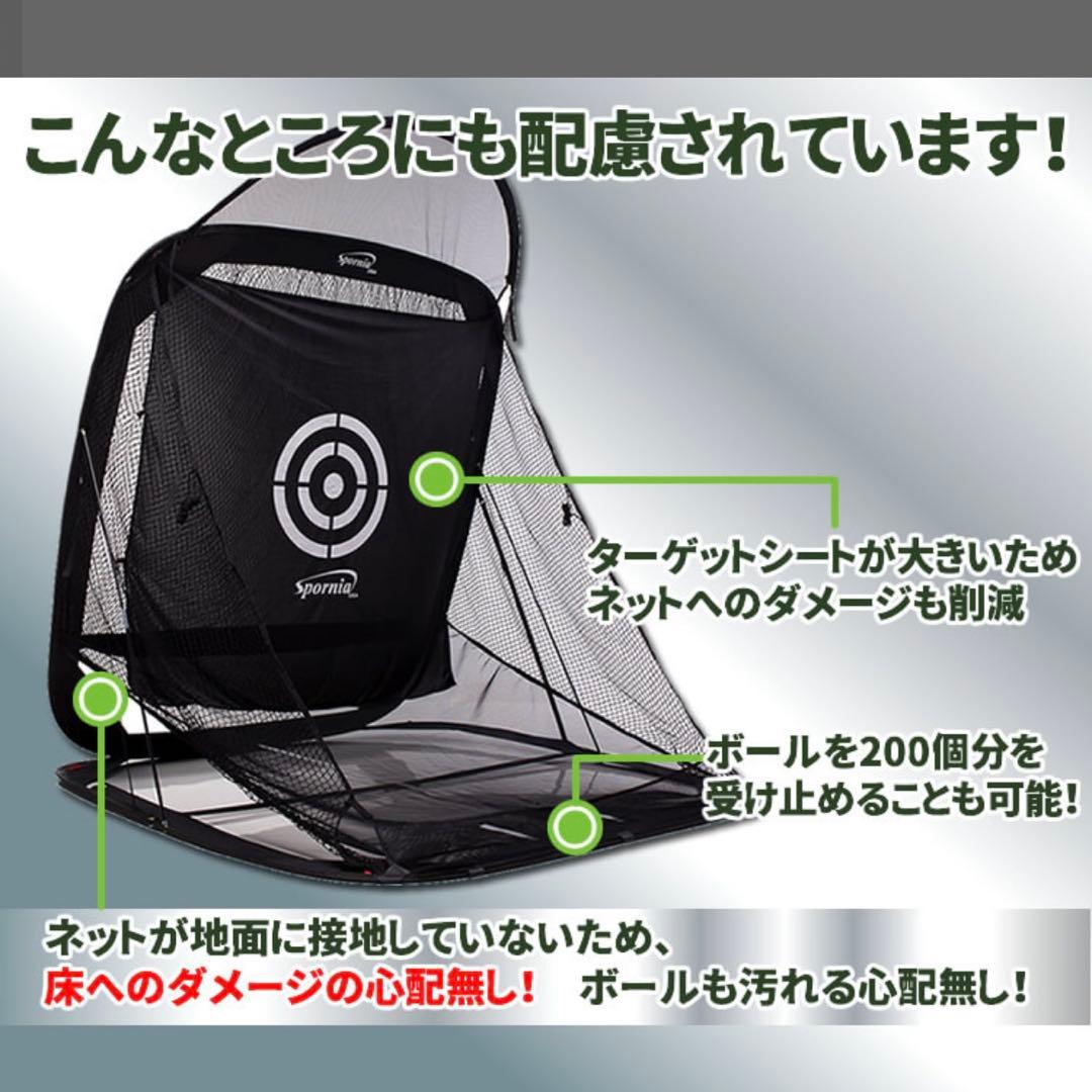 ゴルフ練習ネット自動返球構造 簡単設置 レギュラーサイズ spornia