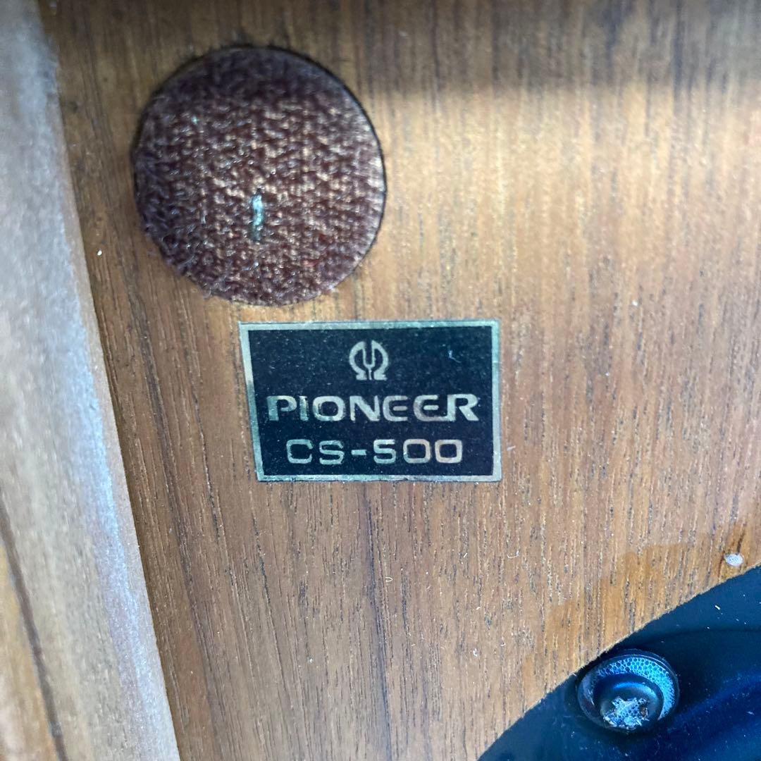 パイオニア　ビンテージ　3WAY スピーカー　CS-500 動作良好　ペアセット