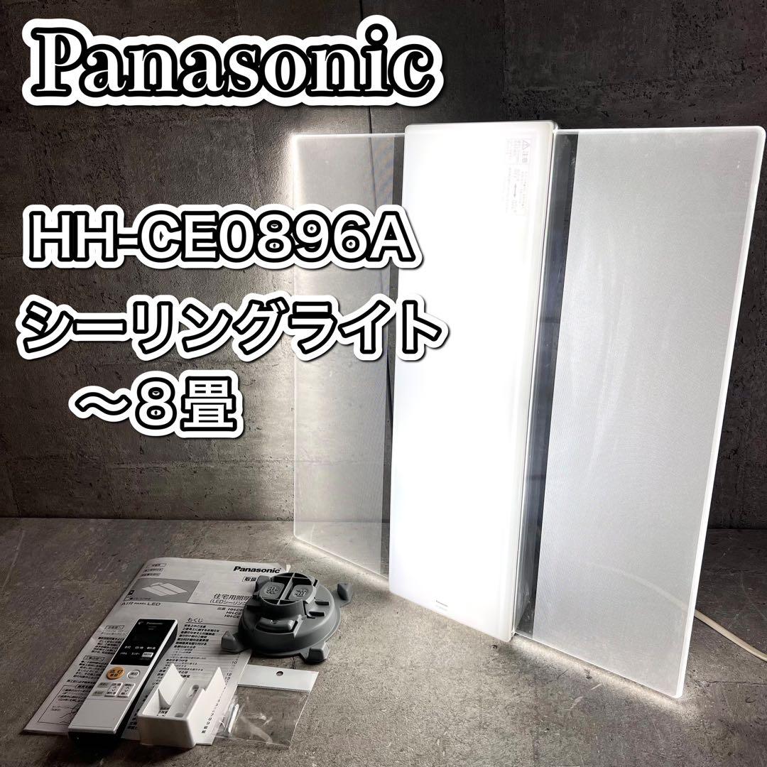 Panasonic LEDシーリングライト HH-CE0896A