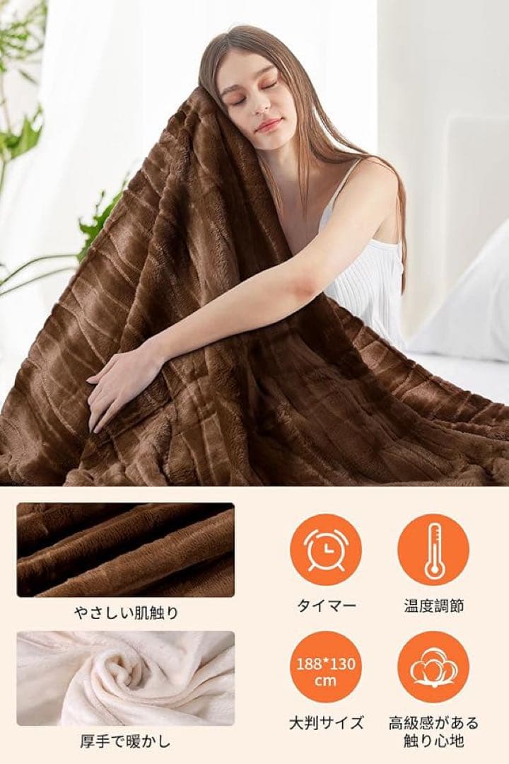 電気毛布 掛け敷き兼用 188×130cm 丸洗い可能 フランネル 毛布 2個