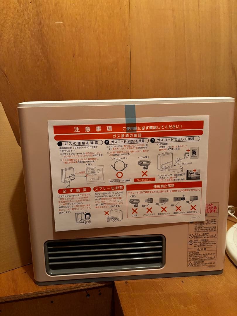 【未使用】大阪ガス 都市ガス用 ガスファンヒーター