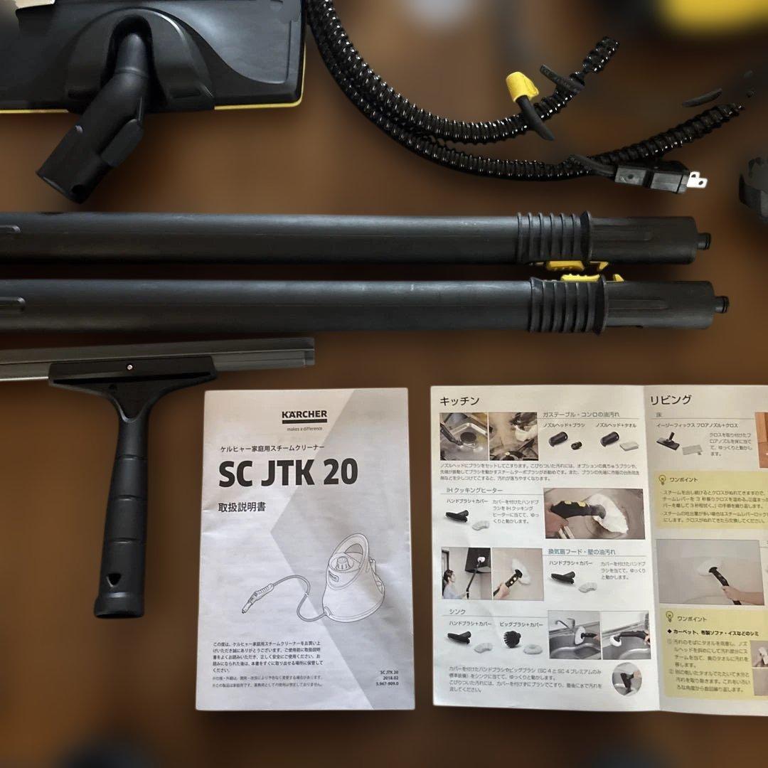 ケルヒャースチームクリーナー