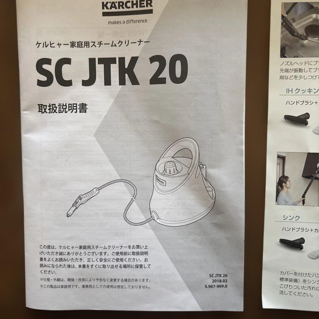 ケルヒャースチームクリーナー