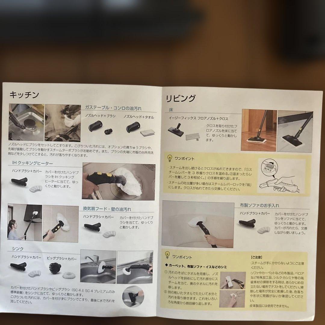 ケルヒャースチームクリーナー