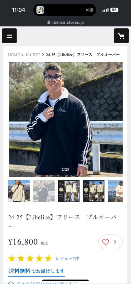 Libelice フリース プルオーバー 24-25
