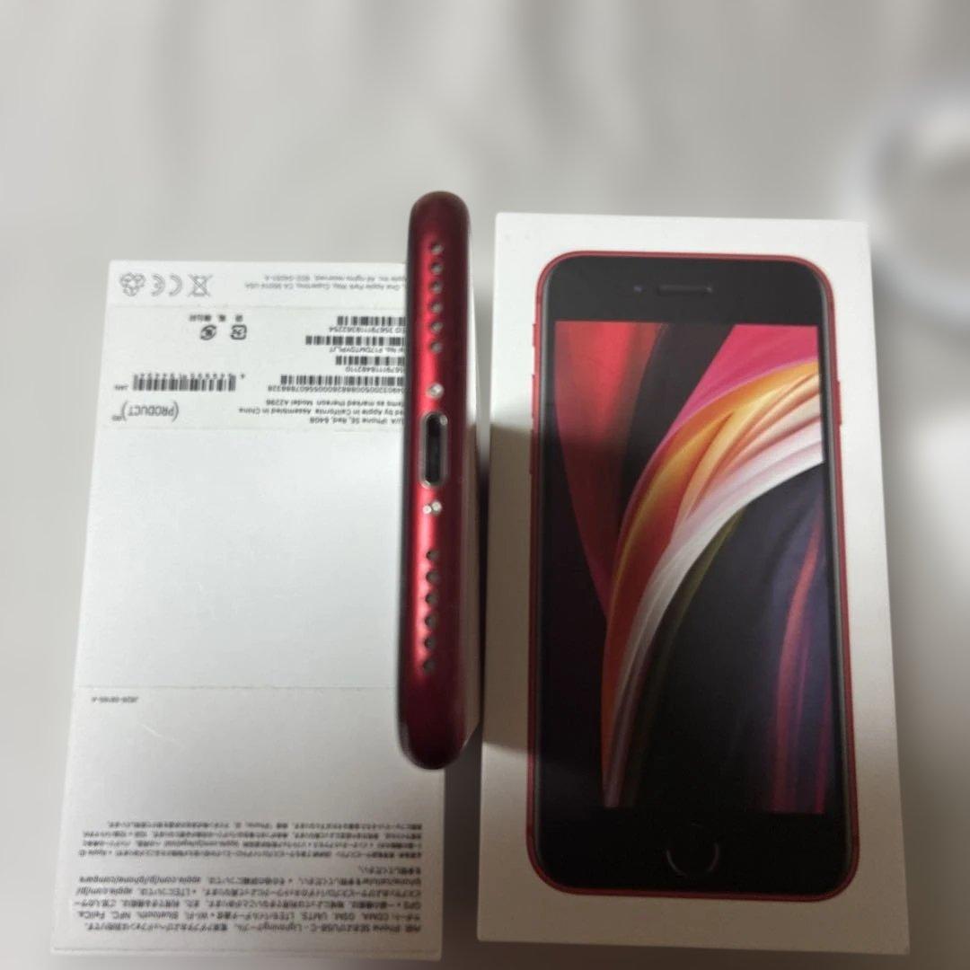 Apple iPhone SE2(レッド) 本体