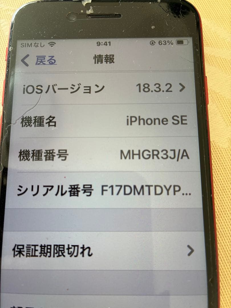 Apple iPhone SE2(レッド) 本体