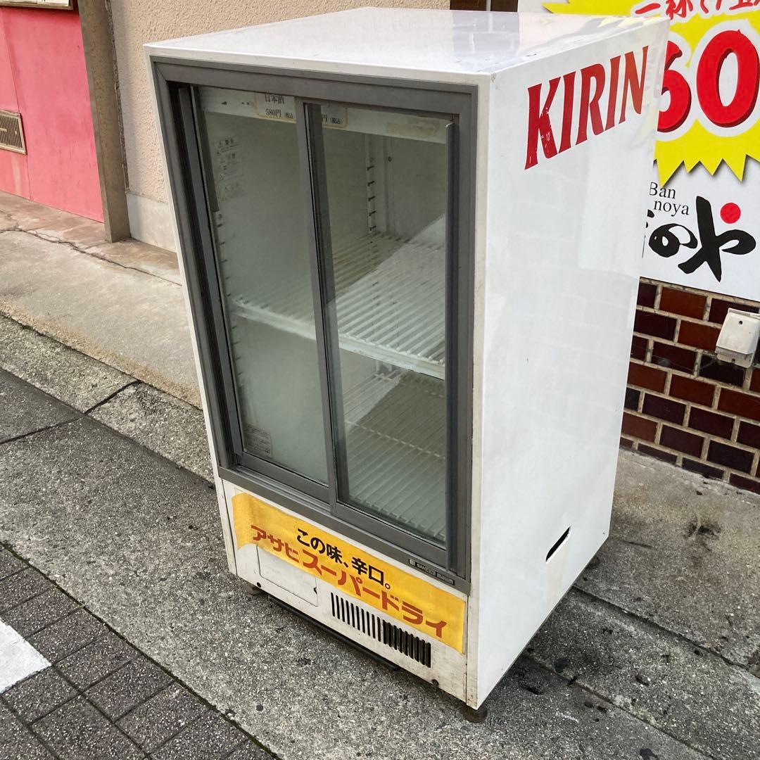 引取限定　昭和レトロ サンデン 冷蔵ショーケース MU-230XC 163L