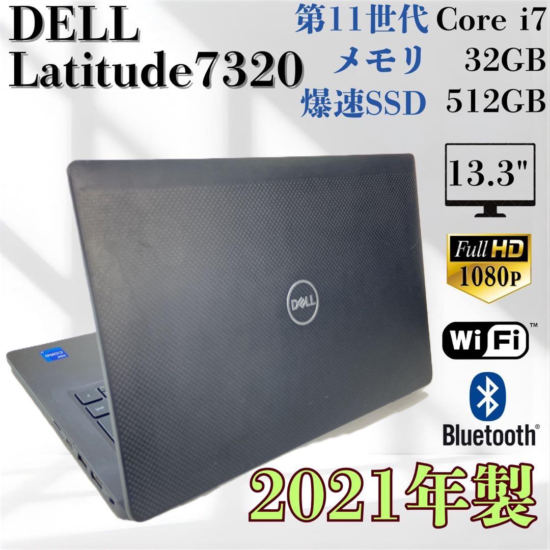 ★2021年製★ ハイスペック DELL LATITUDE Corei7 H34