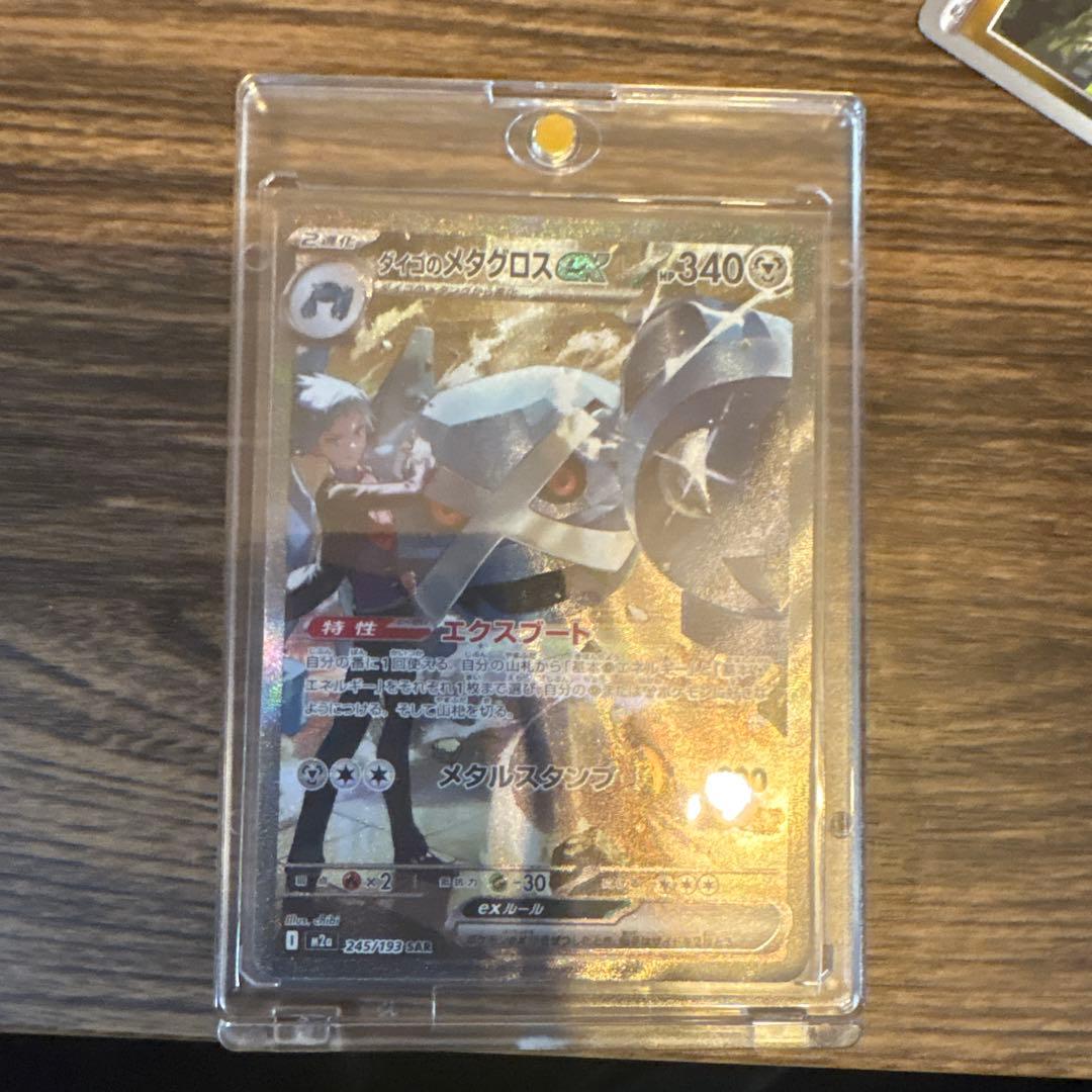 ご購入後即発送 MEGAドリームex ダイゴのメタグロスex sar