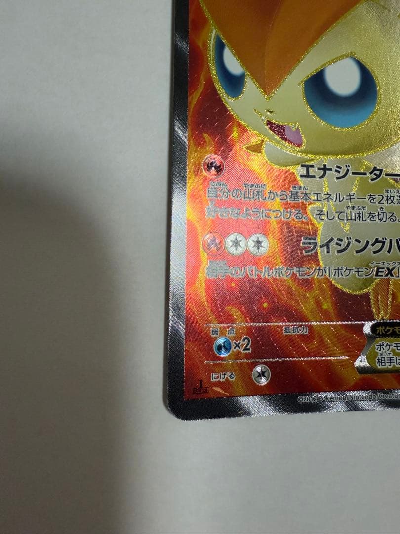 ポケモンカード BW7 ビクティニEX