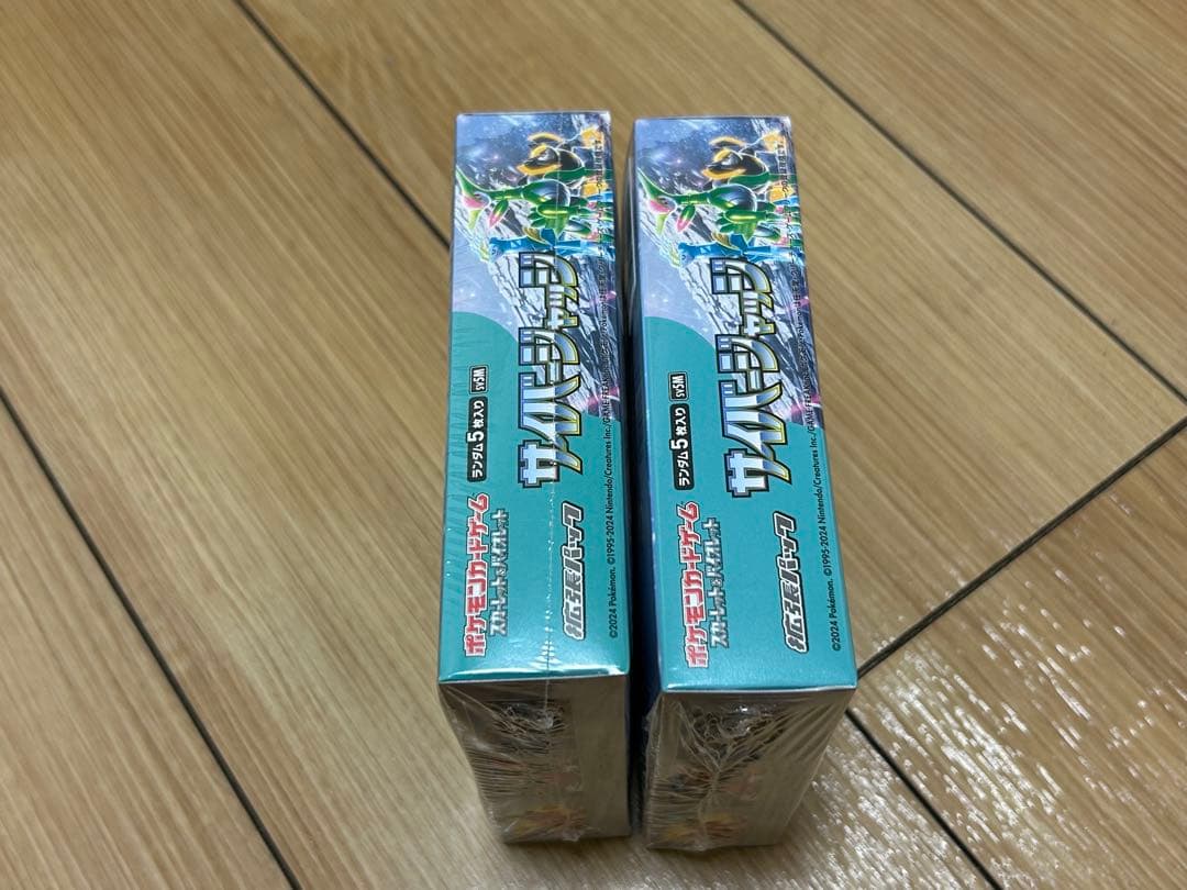 ポケモンカードゲーム サイバージャッジ 新品未開封 シュリンク付き 2BOX