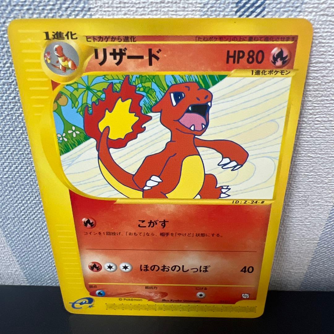 希少　リザード PROMO T - トレーナーズマガジンプロモカード 011/T