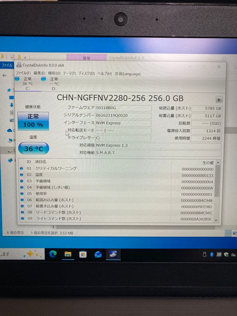 【中古】モバイルノートパソコン