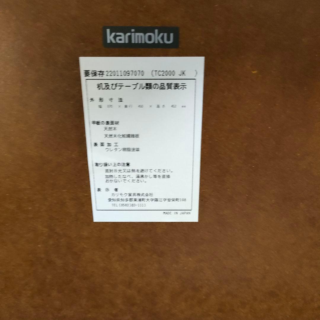 【CONS】カリモク家具 ローテーブル クラシック ろくろ脚