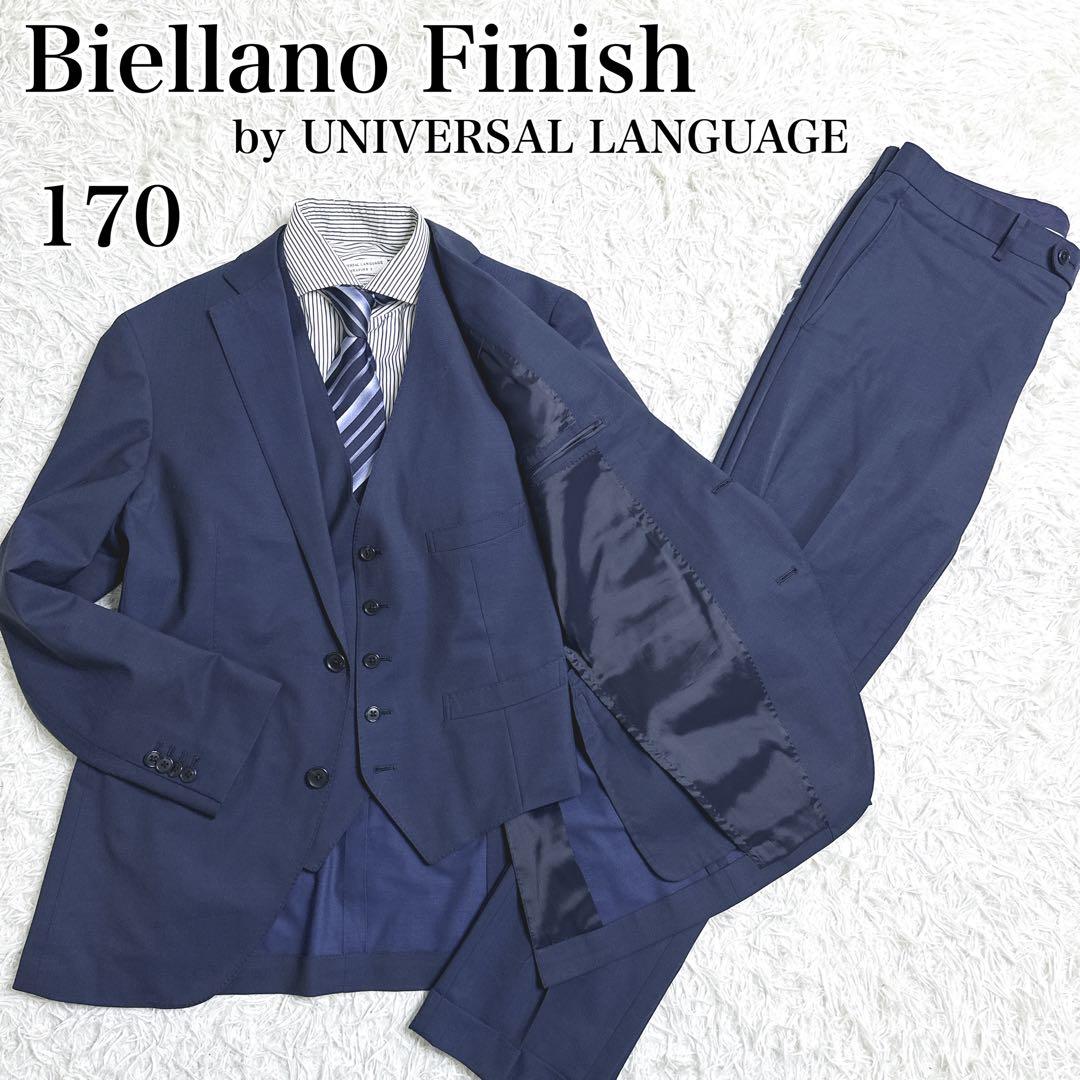 ✨高身長✨　極美品　170 フォーマル　男の子　卒業式　卒服　ネイビー　高級