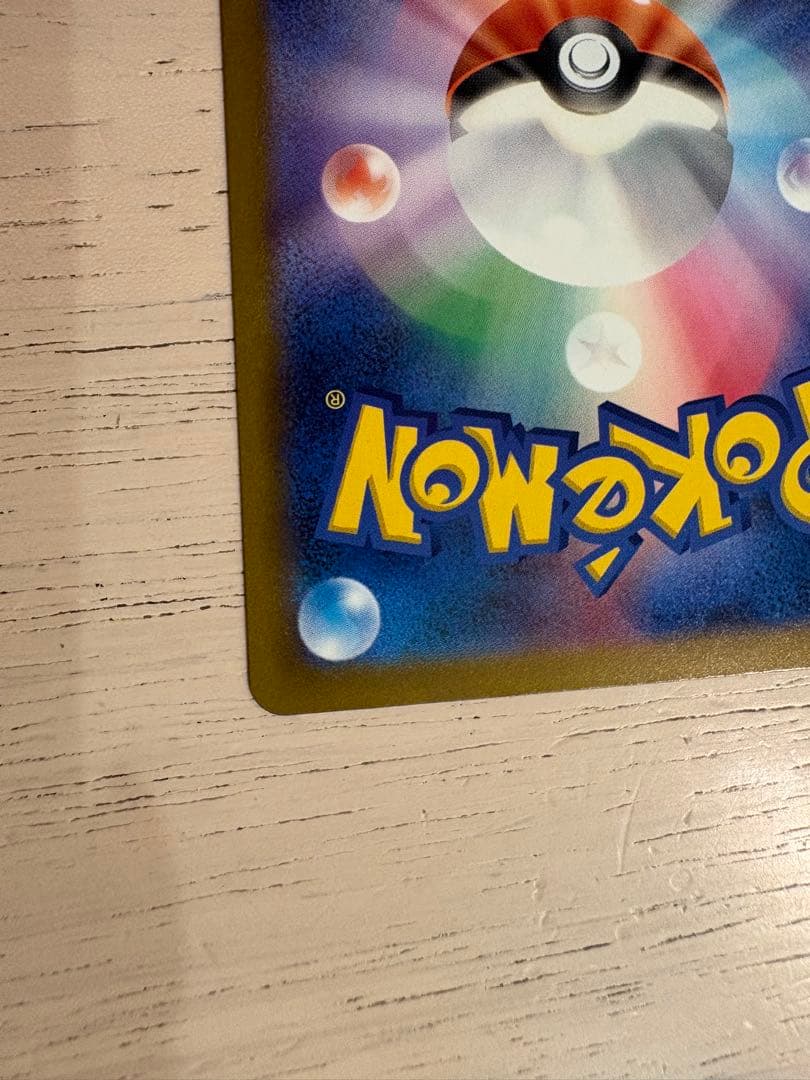 ポケモンカード メガドリームex ピカチュウex SAR