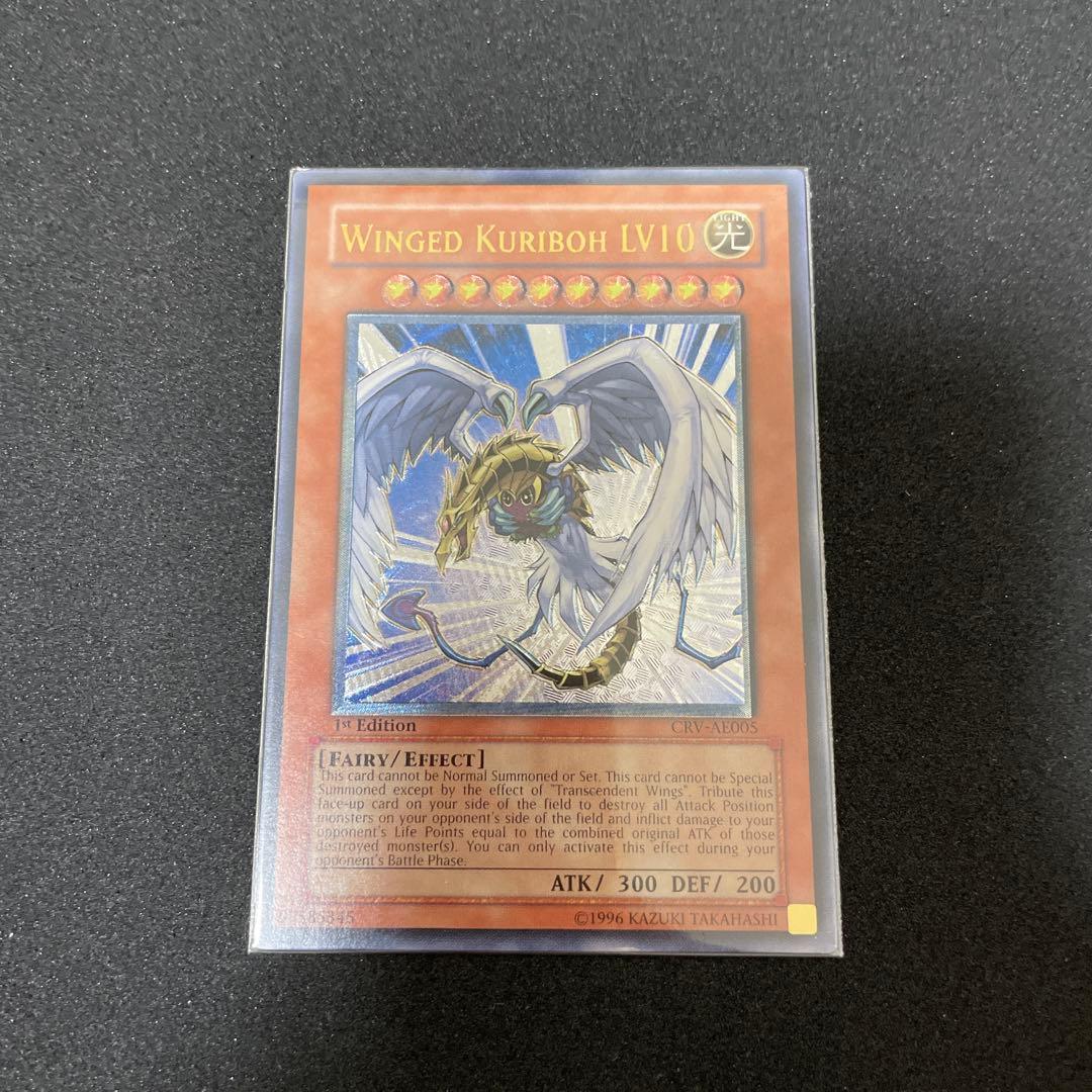 遊戯王　旧アジア版　1st ハネクリボーLV10 レリーフ