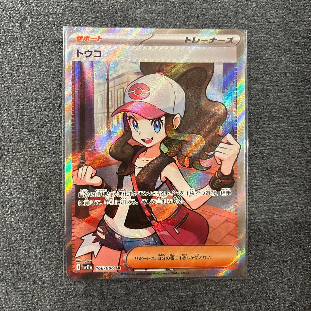 アセロラのいたずら SAR & トウコSRサポートカードセット