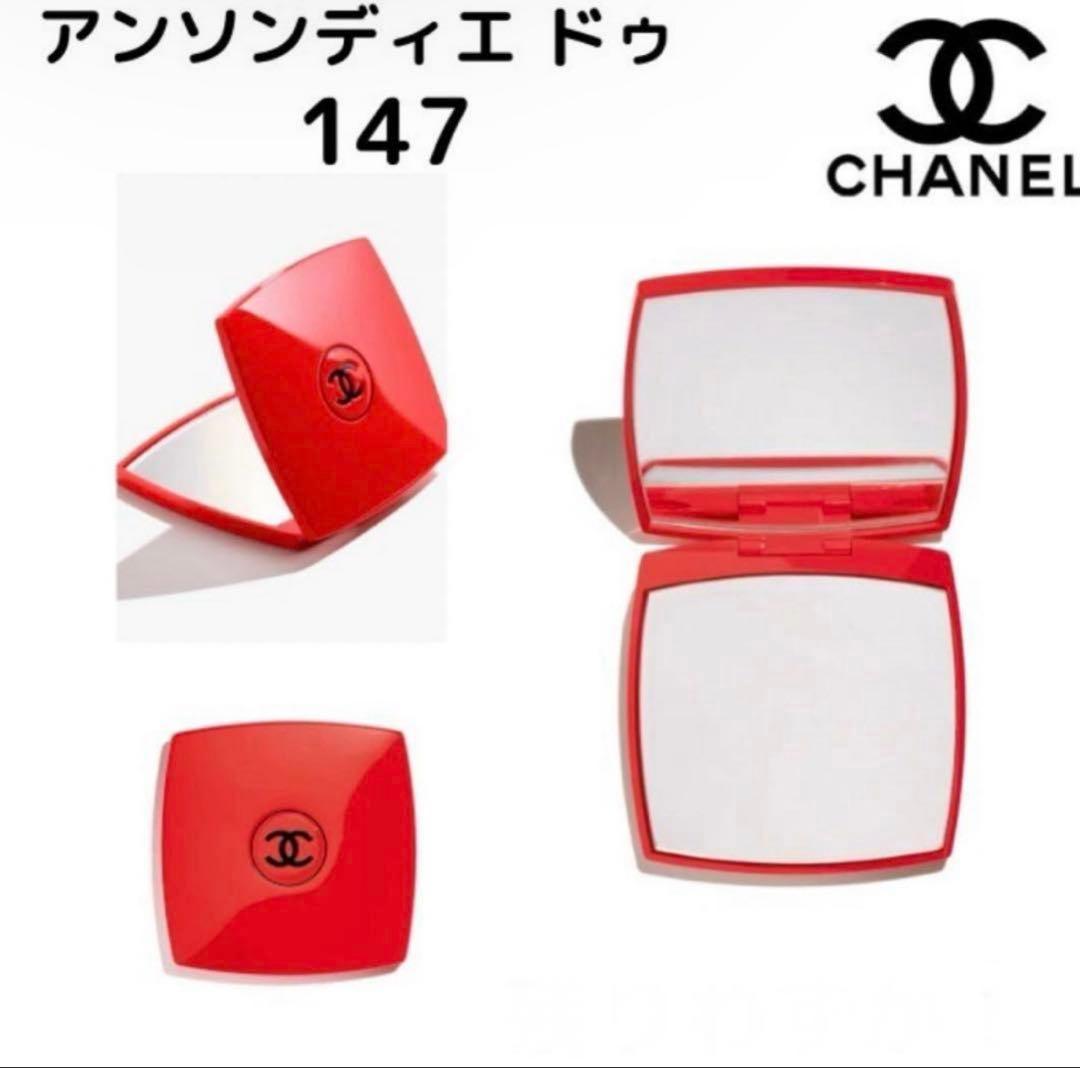 【新品未使用】シャネル アンソンディエドゥ 147