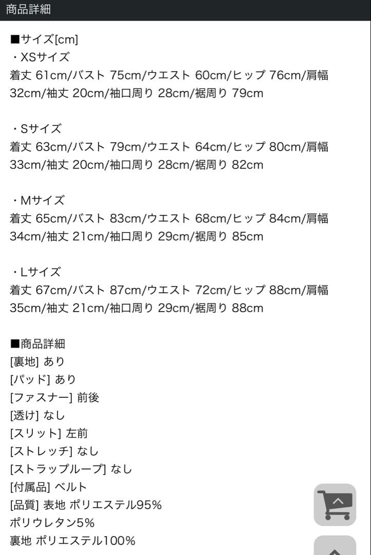 ジュエルズ JEWELS 刺繍ドレス ブルー キャバドレス　Mサイズ