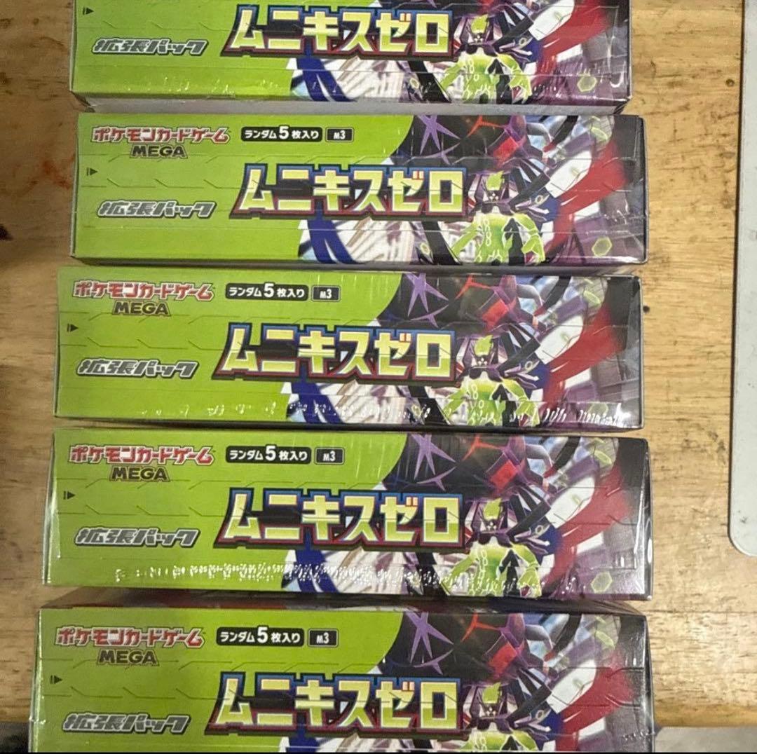 ポケモンカードゲーム ムニキスゼロ 5box シュリンク付き