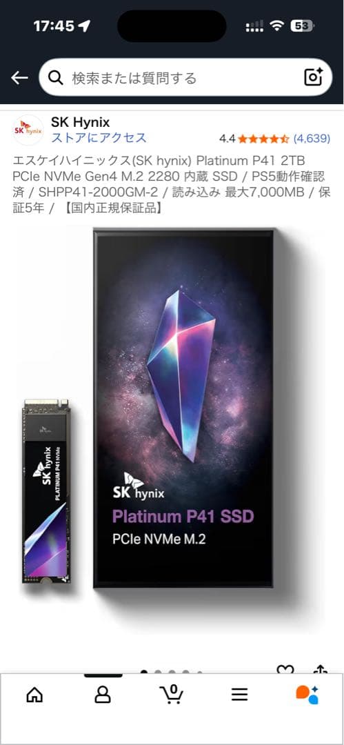 内蔵型SSD SK hynix Platinum P41 SSD 2TB PCIe