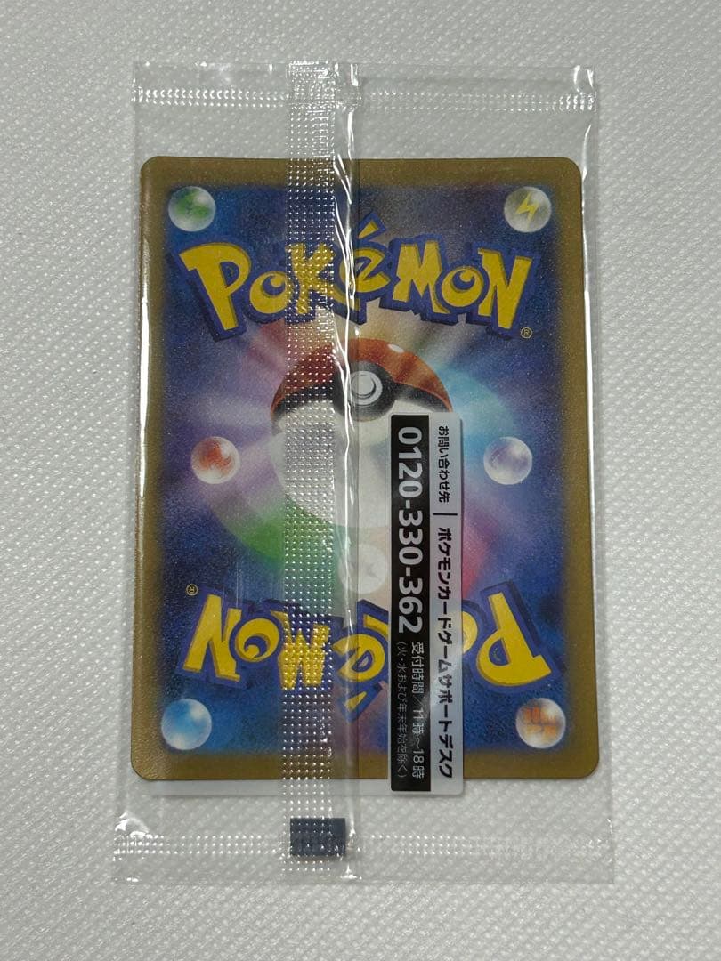 ポケモンカード　名探偵ピカチュウプロモ　新品未開封