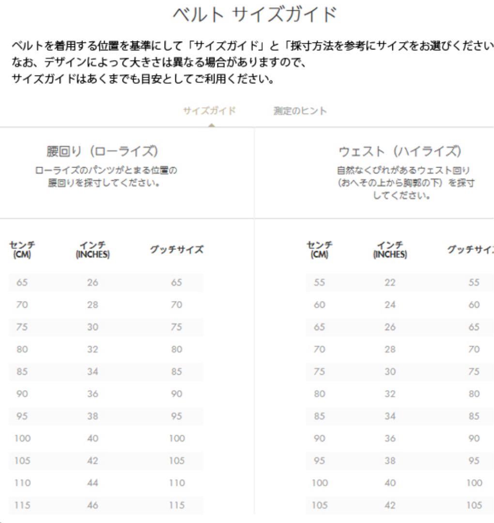 セール！GUCCI パール　細ベルト