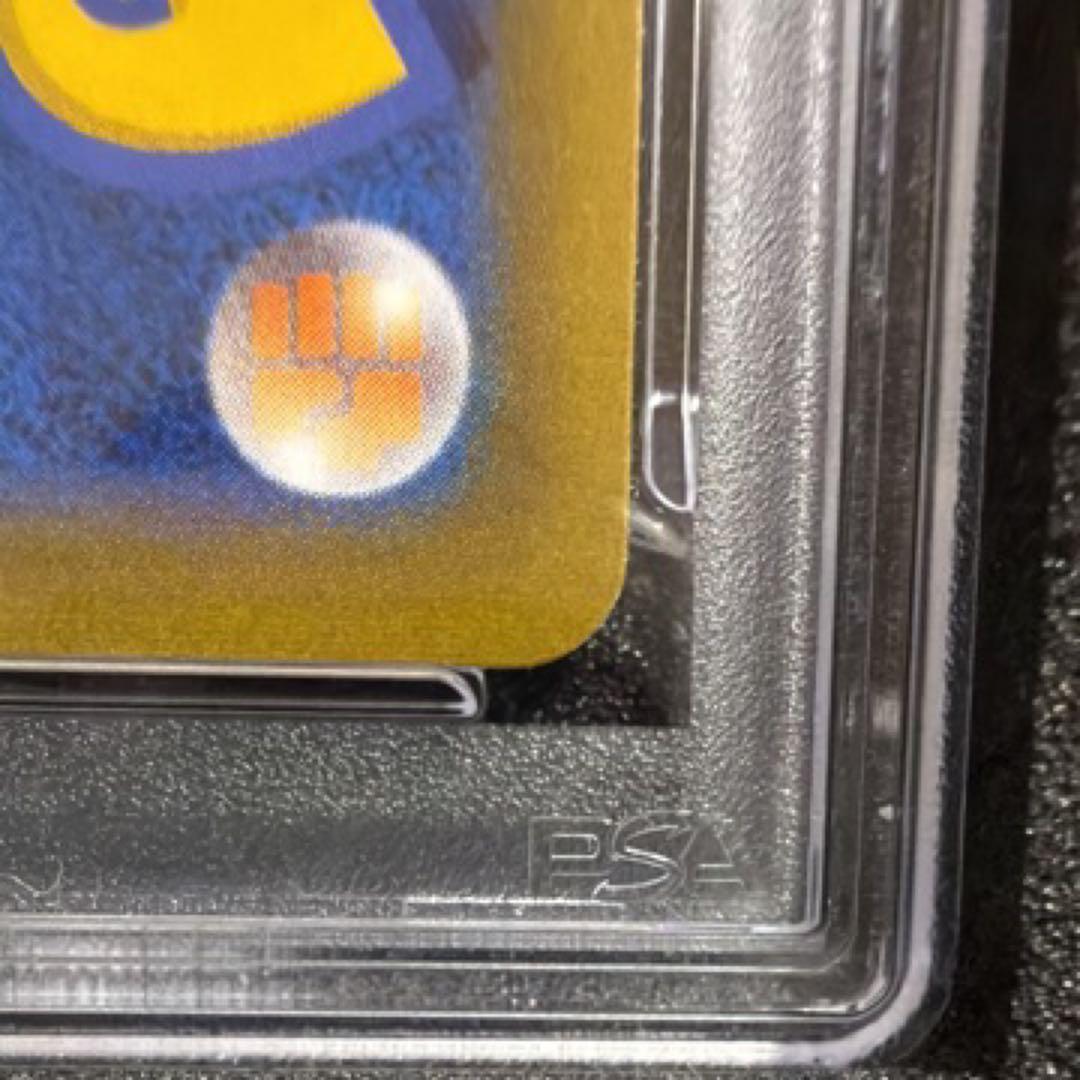 スターミーV CSR PSA10