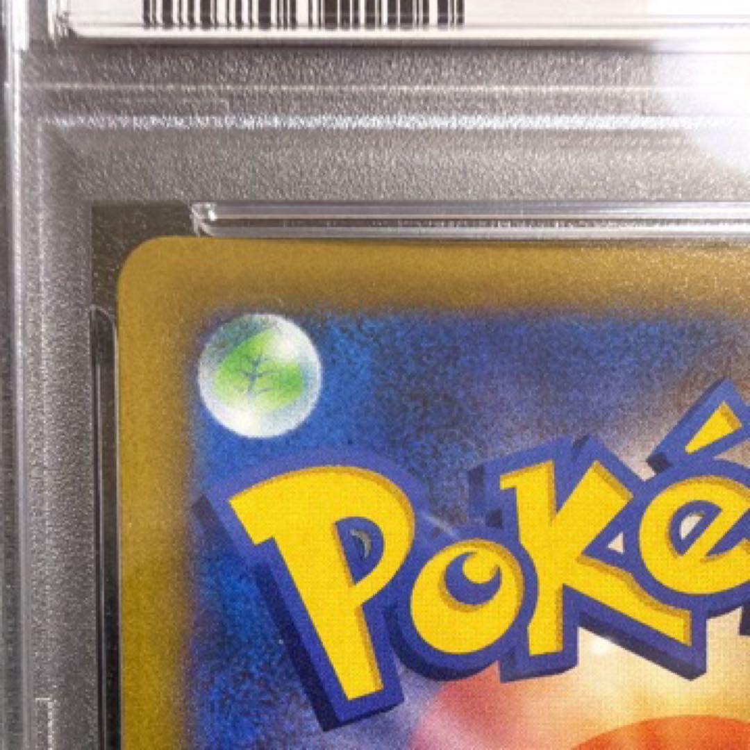 スターミーV CSR PSA10