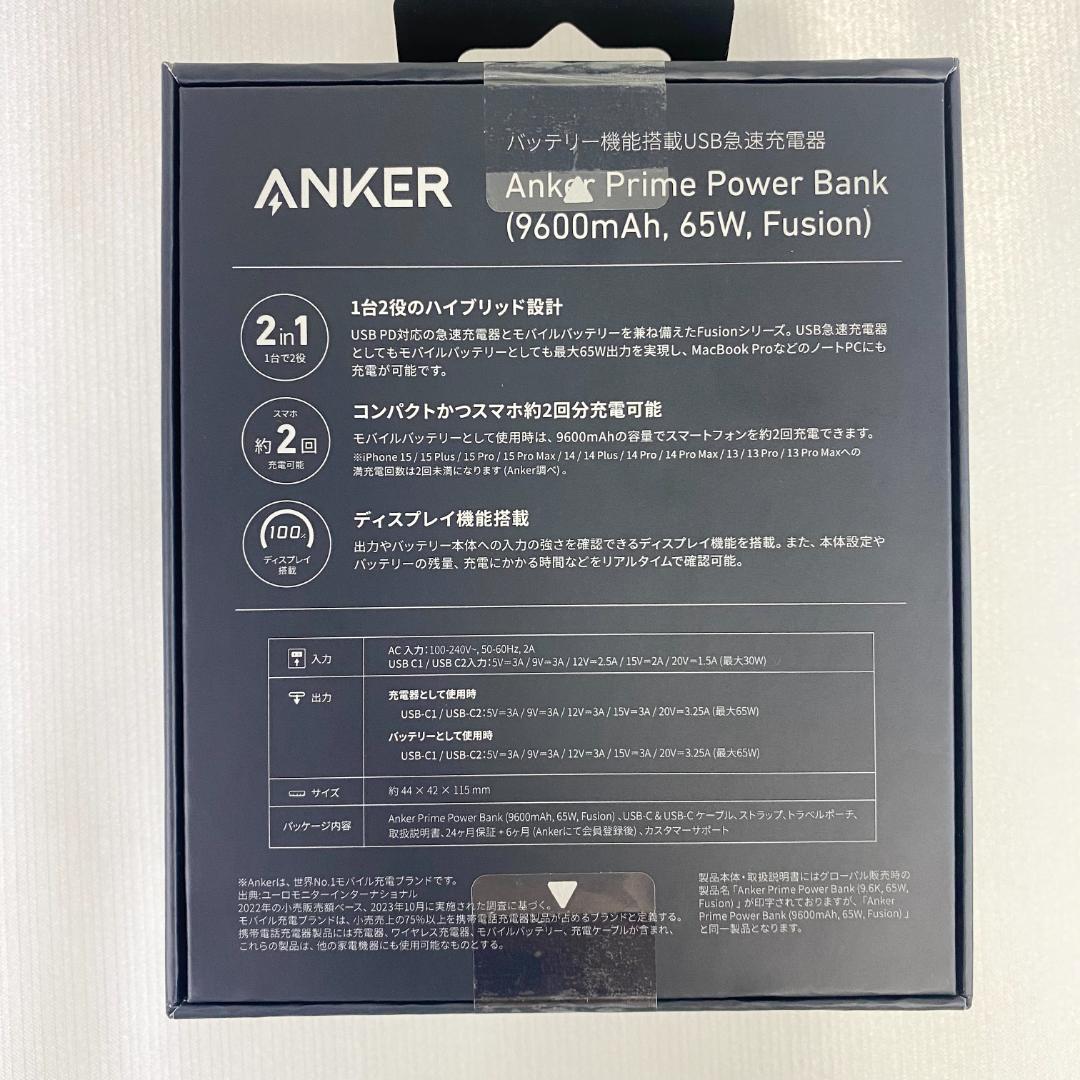 Anker Prime Power Bank 9600mAh 65W 新品未開封
