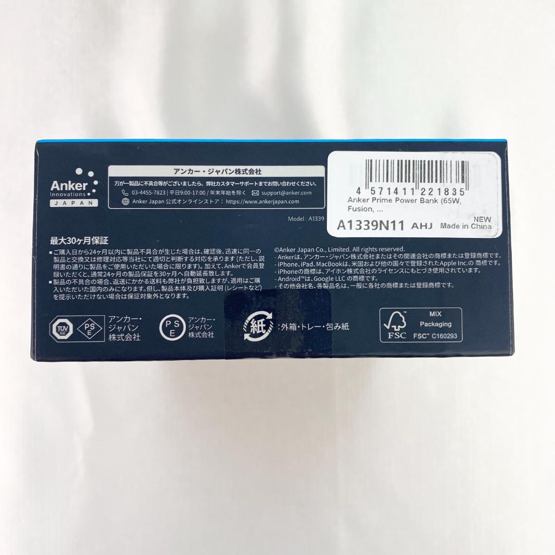 Anker Prime Power Bank 9600mAh 65W 新品未開封