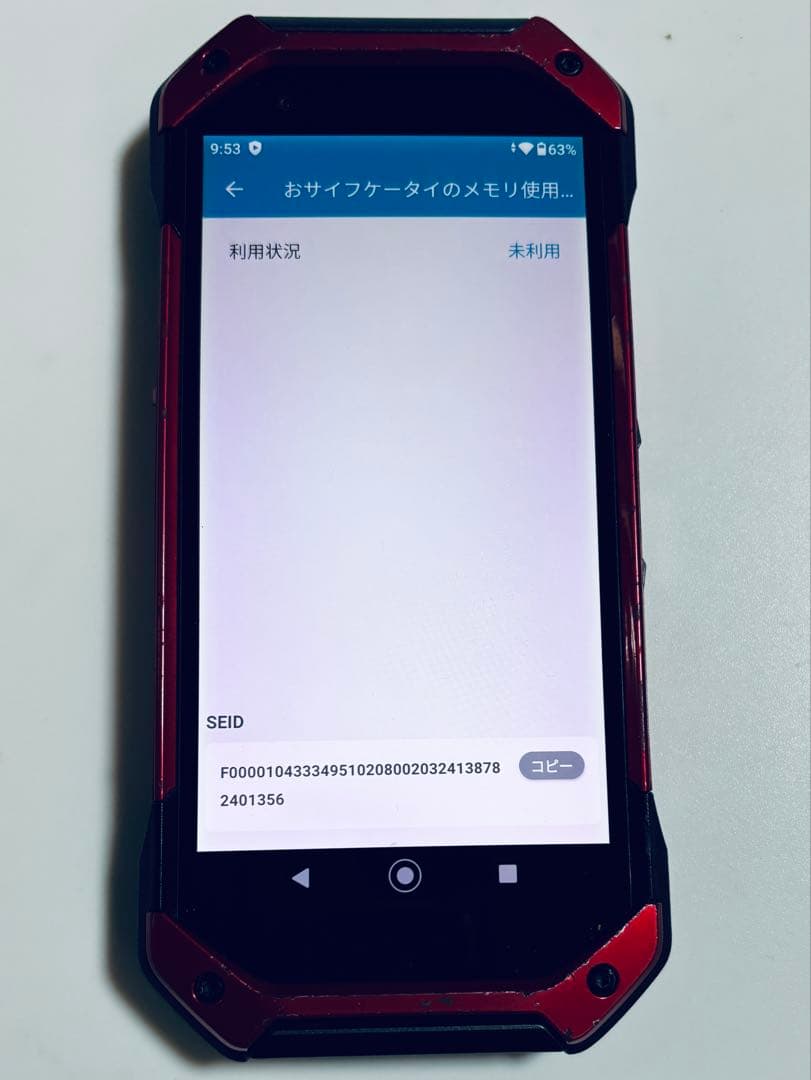 128G KYG01 TORQUE 5G レッド au SIMフリー