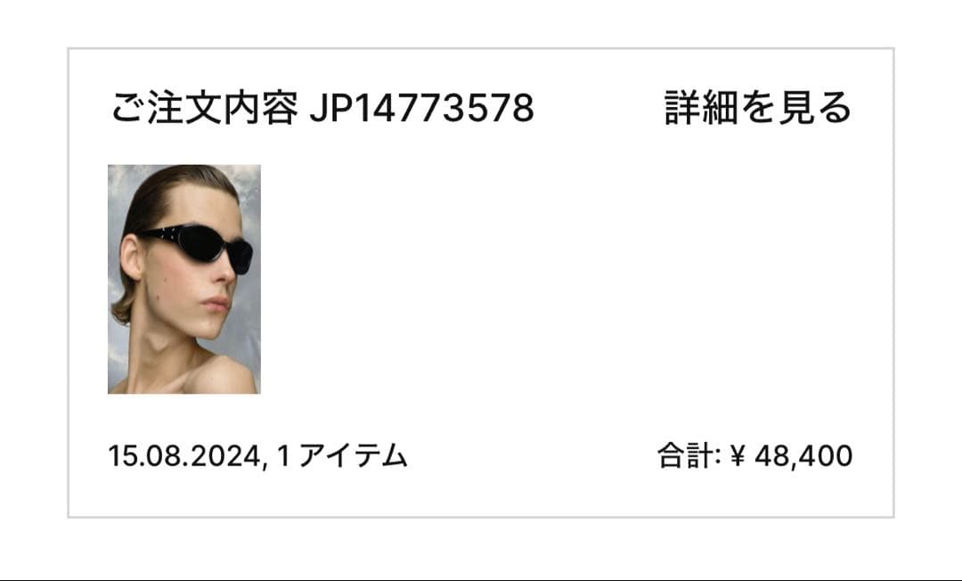 ヨ*リ様 Maison Margiela×GENTLE MONSTER MM10