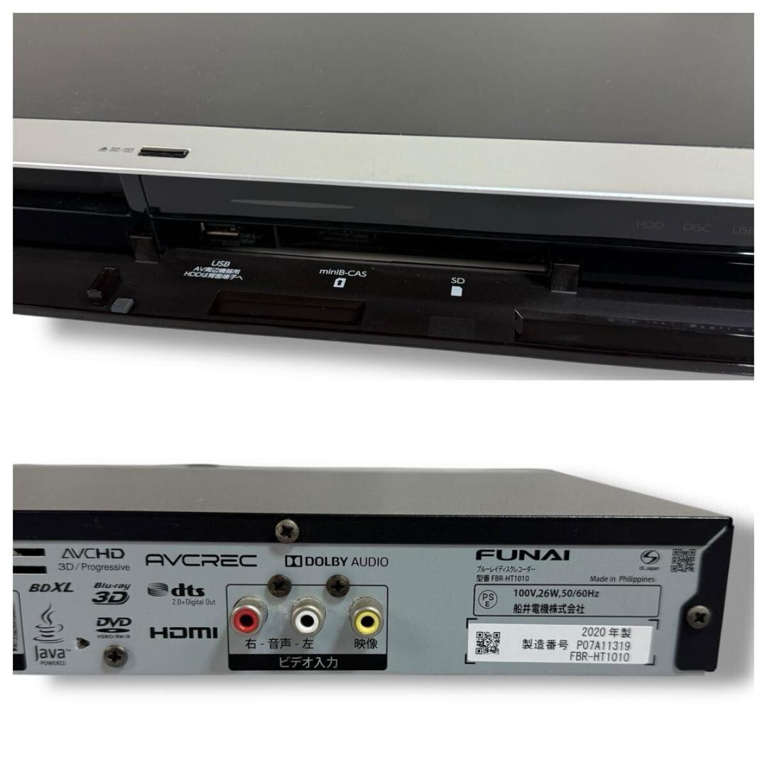 【美品】FUNAI ブルーレイレコーダー FBR-HW1010 3D対応
