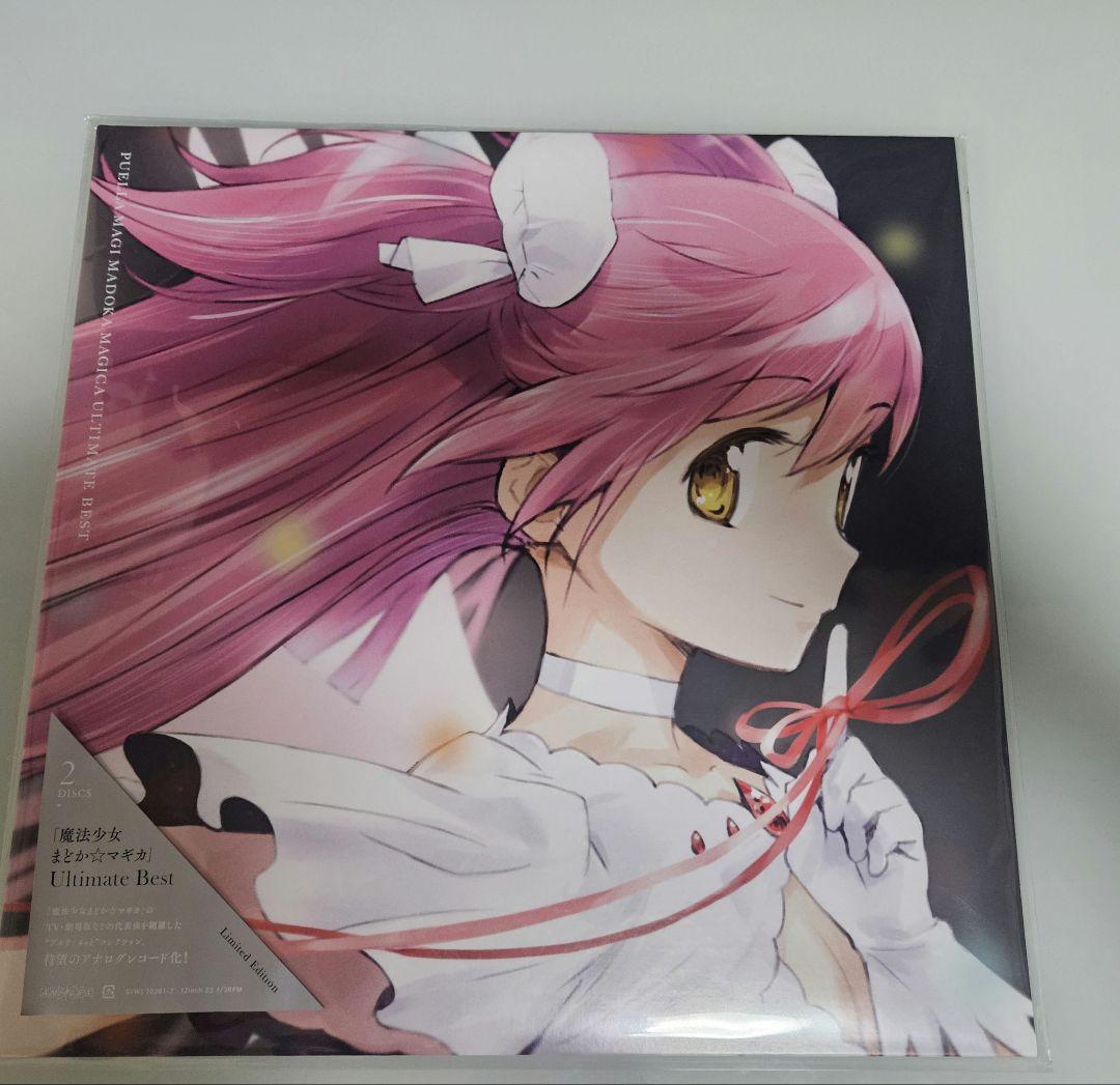 魔法少女まどか☆マギカ　Ultimate Best アナログレコード