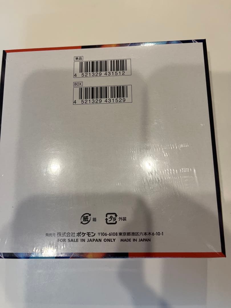 インフェルノX BOX 新品未開封 シュリンク付き